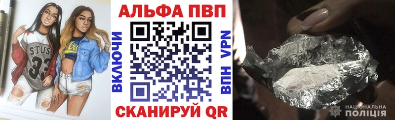 Alpha PVP мука  купить  цена  Туймазы 