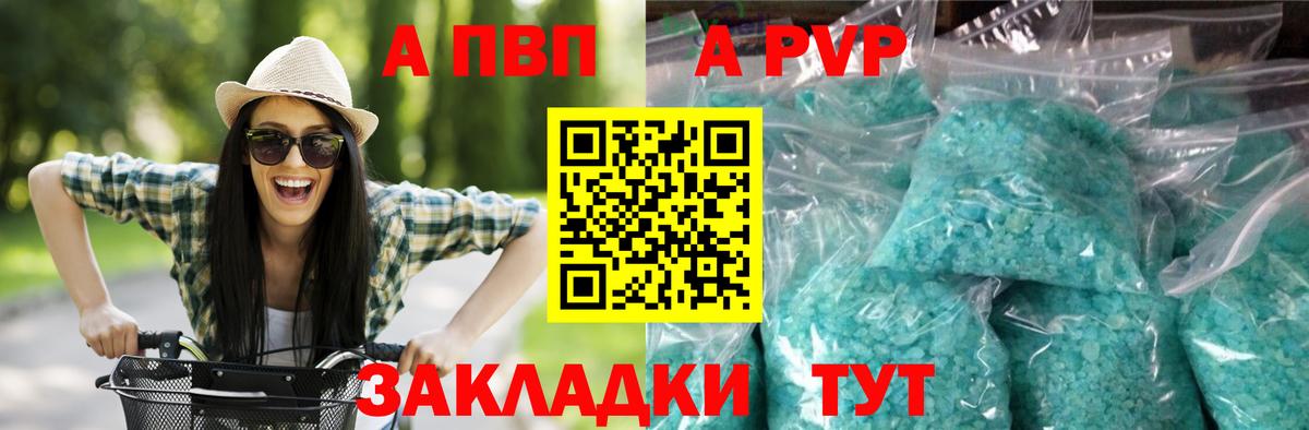 Туймазы  Alpha PVP Crystall  A PVP СК  А ПВП СК КРИС  Вход с VPN 