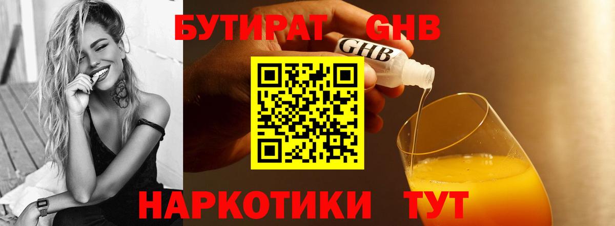 Туймазы  БУТИРАТ 1.4BDO  Вход с VPN 
