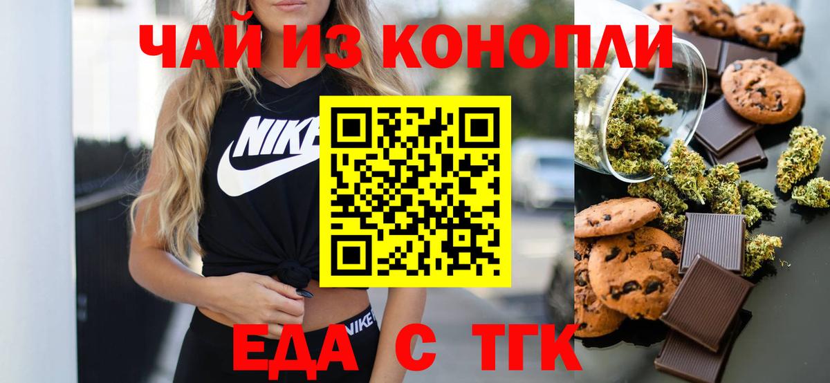 Туймазы  Cannafood конопля  Вход с VPN 