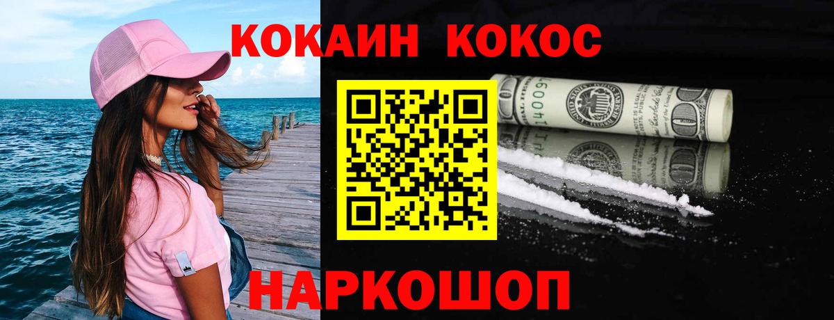 КОКАИН 99% Туймазы
