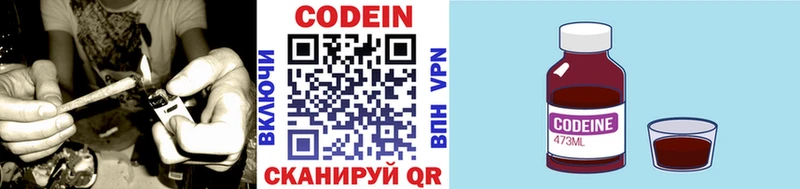 Codein Purple Drank  kraken tor  Туймазы 