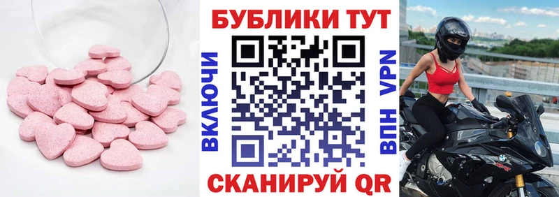 Экстази 250 мг  Туймазы 