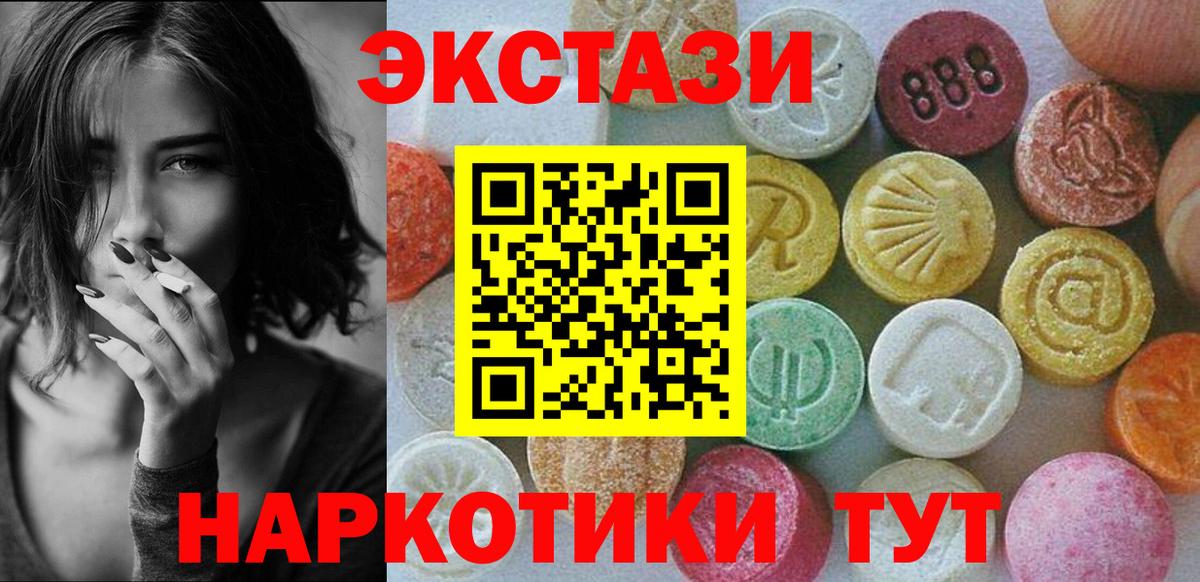 Ecstasy круглые  Ecstasy диски  Туймазы  Ecstasy  Вход с VPN 