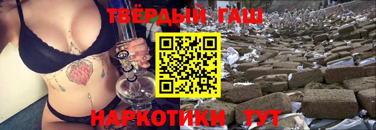 Гашиш hashish Туймазы