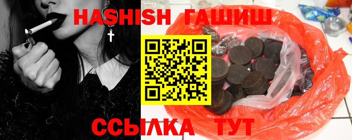 ГАШ убойный  где найти   ГАШИШ Cannabis  Туймазы  Вход с VPN 