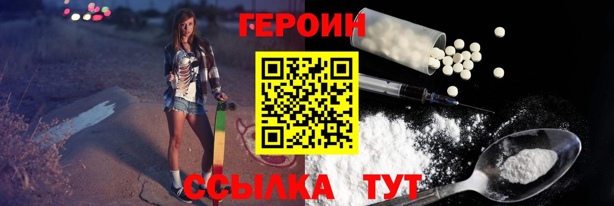 ГЕРОИН герыч  Героин  Туймазы  Вход с VPN 