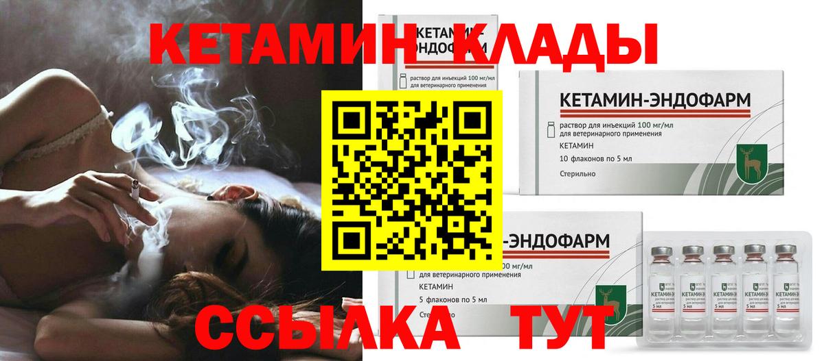 КЕТАМИН ketamine Туймазы