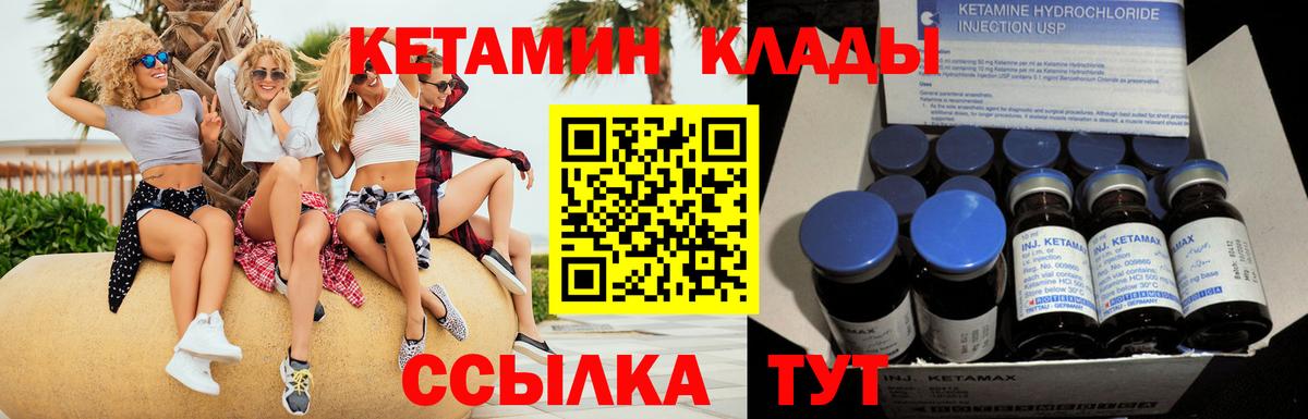 КЕТАМИН ketamine  Вход с VPN  Туймазы  КЕТАМИН VHQ 