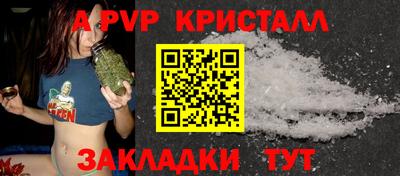 apvp Тара