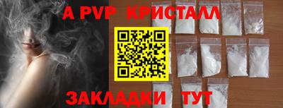 apvp Тара