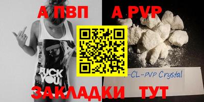 apvp Тара
