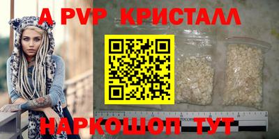 ALPHA-PVP Татарск