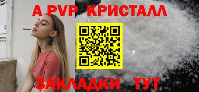 apvp Тара