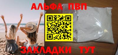 apvp Тара
