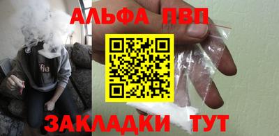 apvp Тара
