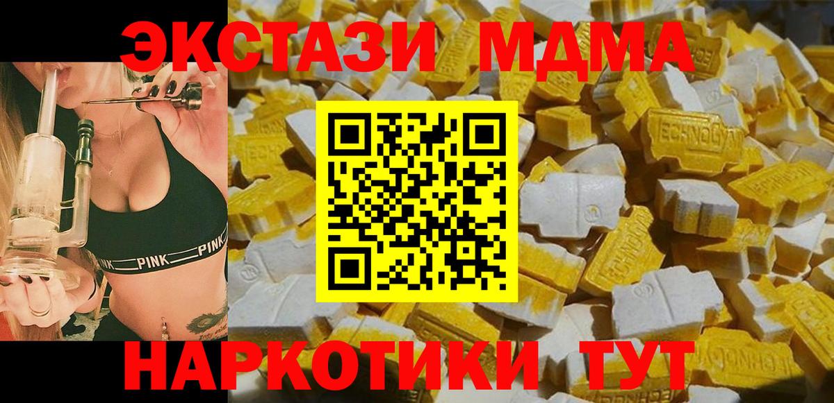 МДМА VHQ  Вход с VPN  MDMA молли  MDMA  Туймазы 