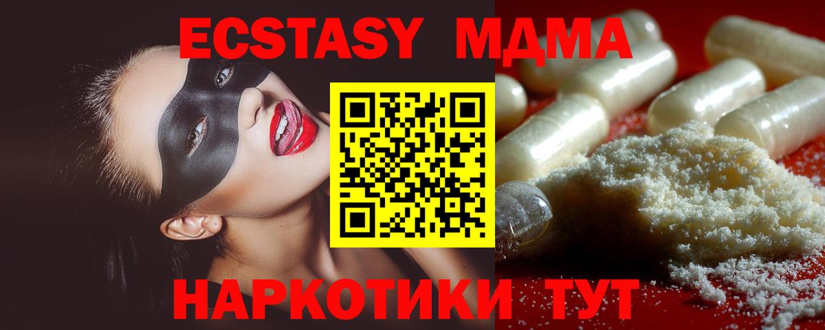 МДМА кристаллы Туймазы