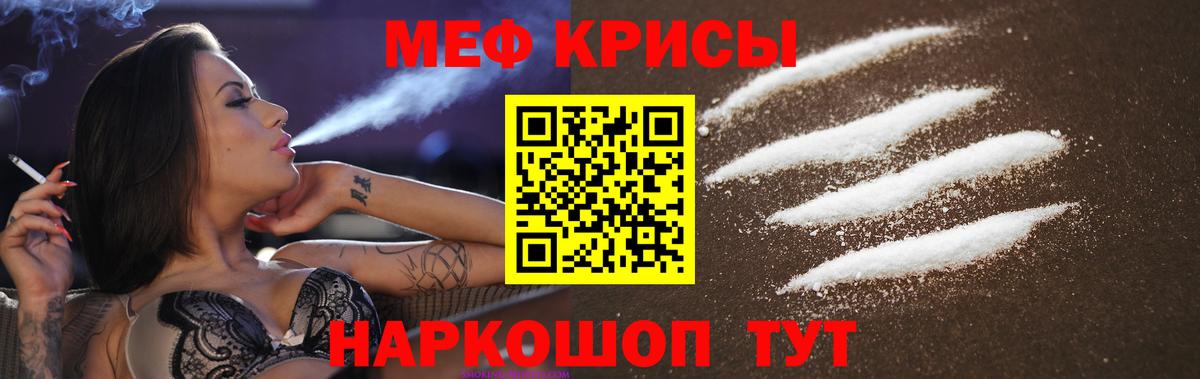 Меф  Туймазы