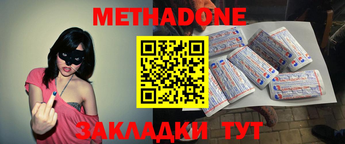 omg ссылки  Вход с VPN  МЕТАДОН мёд  Туймазы  Метадон methadone 