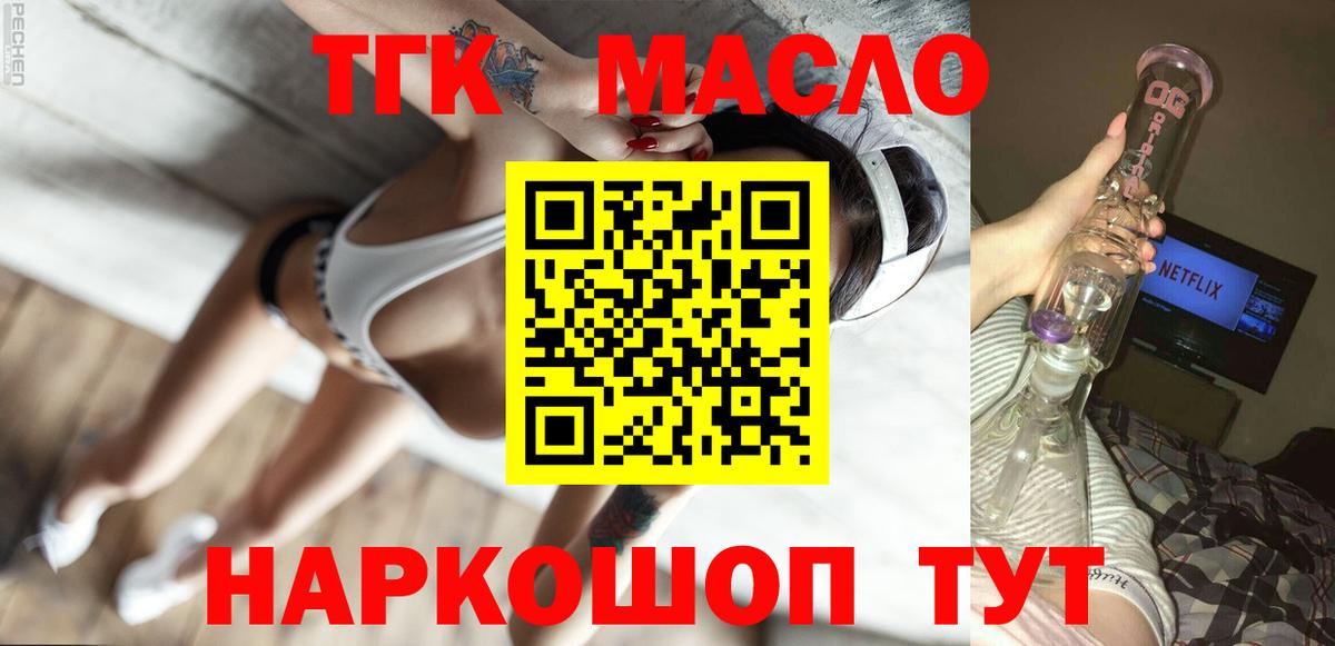 ТГК жижа  Вход с VPN  Туймазы  Дистиллят ТГК вейп 
