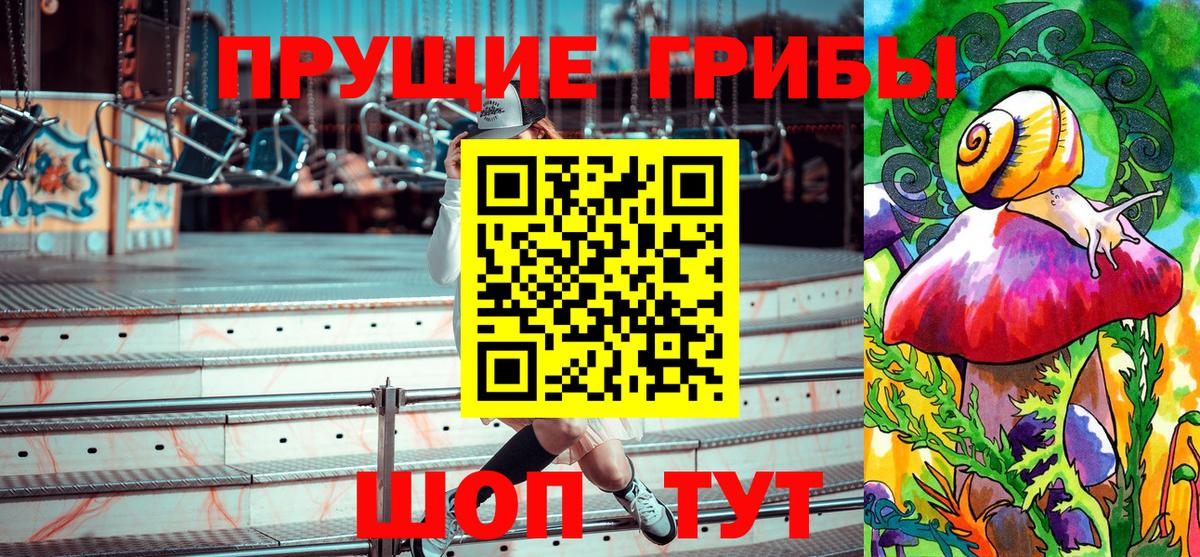 Галлюциногенные грибы MAGIC MUSHROOMS Туймазы